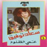 Soad Tawfeiq