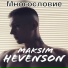 Maksim Hevenson