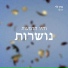 ערן לוי