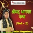 Sadhvi Bhagyashree Devi Ji