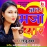 Golu Dabang