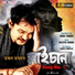 Tarun Tanmoy