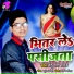 Santu Lal Yadav