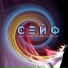 Сейф