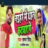 Samar Singh, Kavita Yadav
