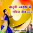 Surendar Mali