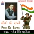 Rajindra Singh Kharkiya