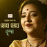 Brinda