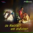 Lakshmana Ramappa Rathod