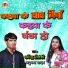 DHARMENDRA SOLANKI, ANUPAMA YADAV
