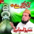 Siddiq Ismail