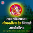 Rahul Shinde