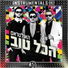 Only-Music.co.il