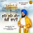 Bhai Bhupinder Singh Inder Ludhiana Wale