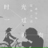 弦外之音