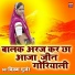 Santlal Saini