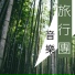 愛麗絲鋼琴