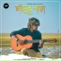 Pritam Roy