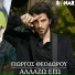 Giorgos Theodorou