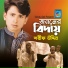 Sharif Uddin