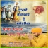 Sukh Maan