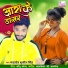 Mahadev Sushil Singh