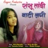 Kiran Maratha