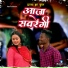 Sunil Soni, Namami Datt