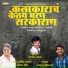 Ashish Shinde, Gokul Ambildhage