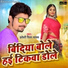 Pardeshi Piya Yadav