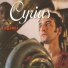 Cyrius