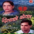 Hari Devi Koirala, Purushottam Neupane