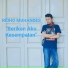 Ridho Muhandes