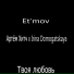 Black Gradus & Артем Хитч & Irina Domogatskaya -