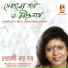 Chandrabali Rudra Dutta (Puratani Gaan)