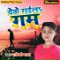 Ragini Yadav