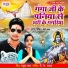 Bhanu Singh, Priti Sharma