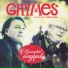 Ghymes