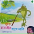 Sachidulal Chattopadhay