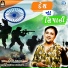 Alpesh Panchal