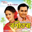 Zubeen Garg, Bornali Kalita