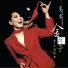 Tsai Chin