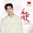 Henry Lau (刘宪华)