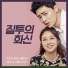 헤이즈 (Heize) & 고영배 (Ko Young Bae)