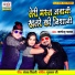 Satendra Pathak