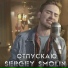 Sergey Smolin