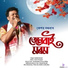 Keshab Baruah