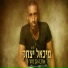 Michael Yitzchak