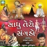 Raghuram Dudharejiya