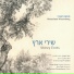 Menachem Wiesenberg, Guy Pelc